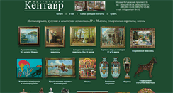 Desktop Screenshot of kentavr-art.ru